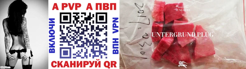 Alfa_PVP кристаллы  Купить  Остров 