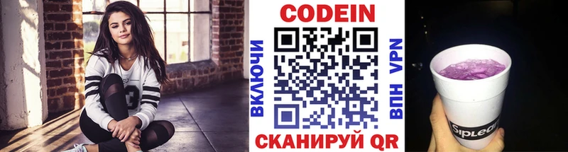 Купить где  Остров  Codein Purple Drank 