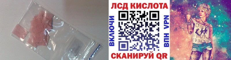 Купить закладки Остров Лсд 25 экстази ecstasy